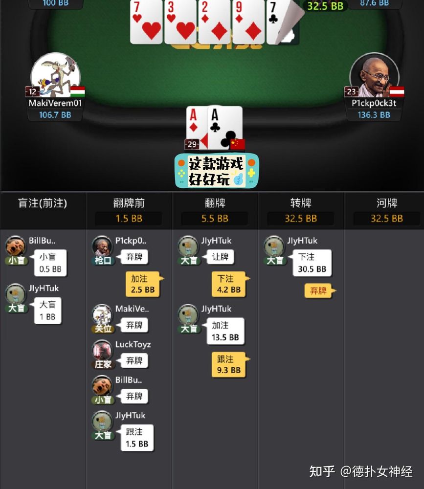 HHpoker俱乐部微信多桌对战界面
